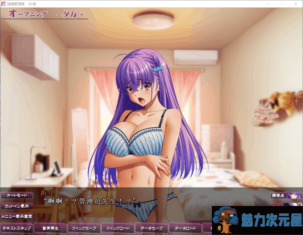 【大型/超拔作ADV/汉化】[bishop]隷嬢管理棟-制服少女们的牧场隶属记-云汉化版+全CG存档【新汉化/6G】