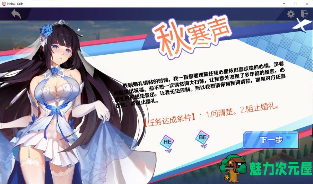 【互动SLG/中文/全动态/国语CV】球球少女 官方中文步兵版+全CG存档【新作/2G】