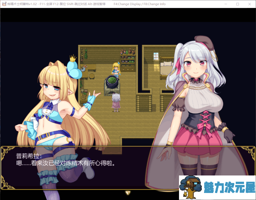 【大作RPG/中文/步兵】炼【精】术士柯蕾特:精华榨取物语 V2官方最终修复版+存档+CG【4G】