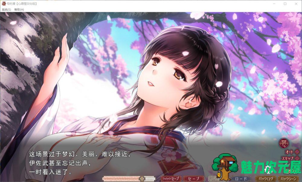 【神级SLG/汉化/全CV】[A社极品] 母爛漫 精翻汉化版+全CG存档【新汉化/2G】
