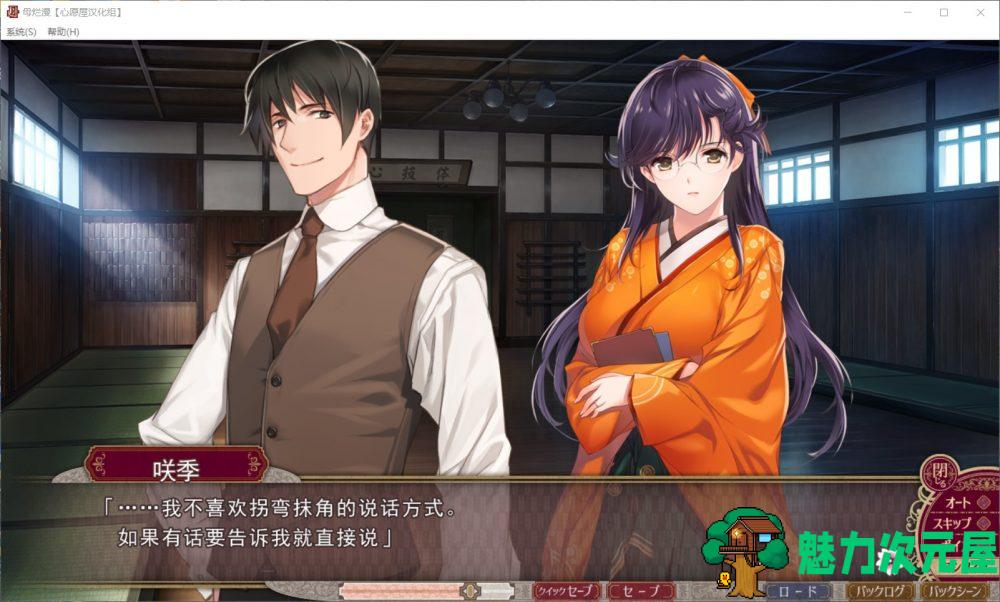 【神级SLG/汉化/全CV】[A社极品] 母爛漫 精翻汉化版+全CG存档【新汉化/2G】