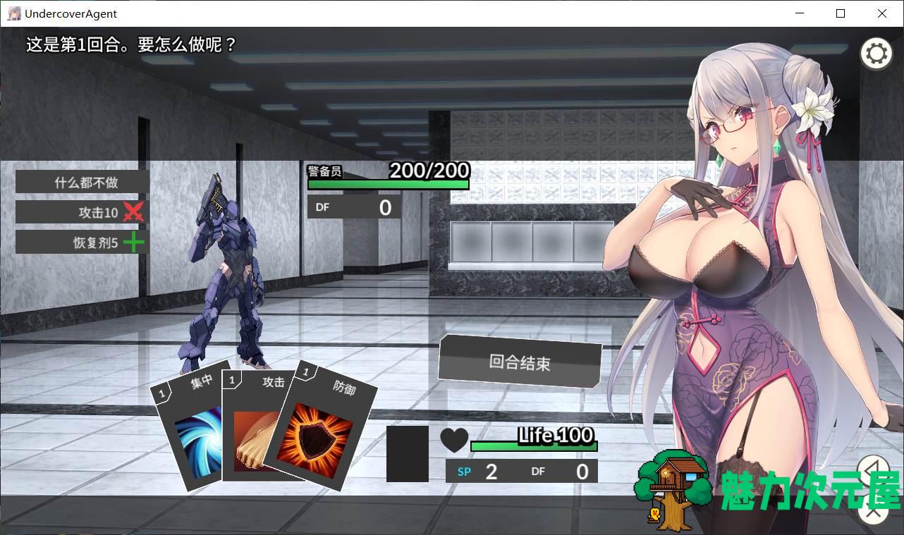 【卡牌对战SLG/中文】卧底女特工 Ver1.20 官方中文步兵版+全CG存档【300M】