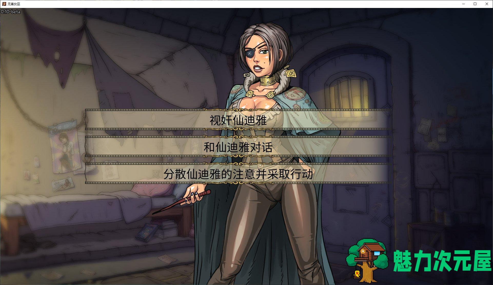 【欧美SLG/中文】无辜女巫Innocent Witches v0.11beta-fix3 安卓+PC 中文版【更新/4.1G】