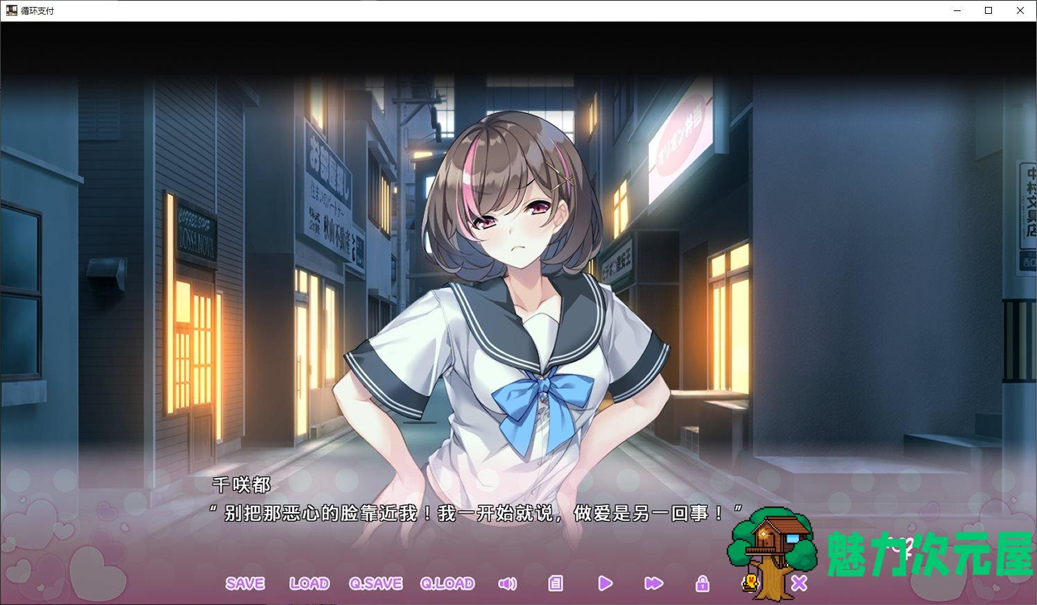 【拔作ADV/中文】循环支付 官中版【新作/1.2G】