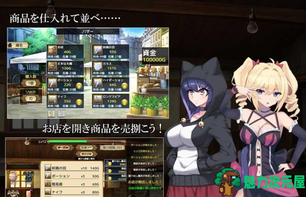 【经营SLG/动态/CV】我在帝都有家店~ ある帝都のある店で 付全CG包【新作/1.4G】