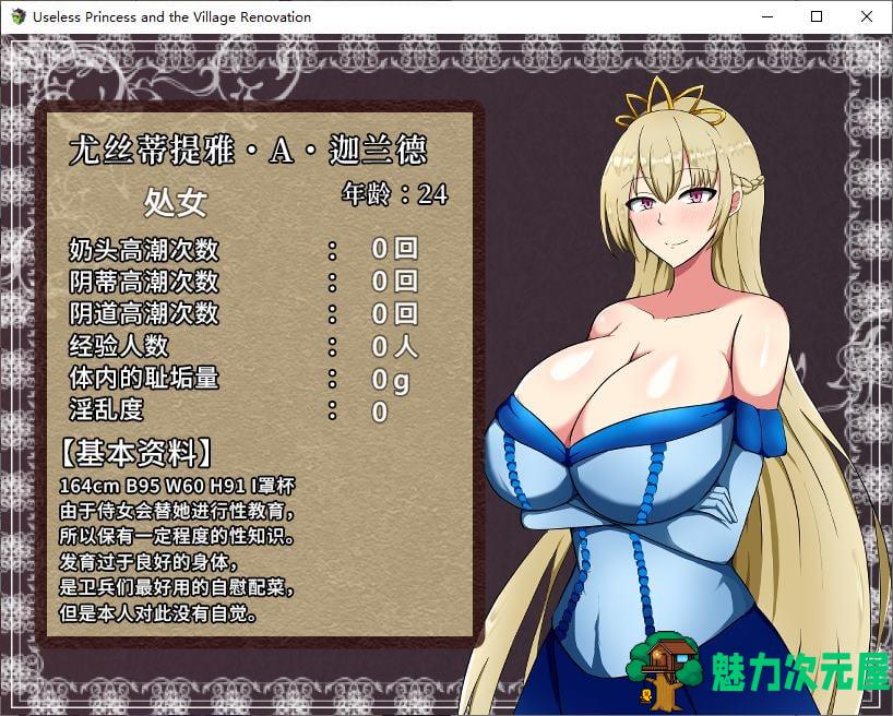 【日式RPG/中文】废柴公主荒村开拓记 72中文版【新作/950M】