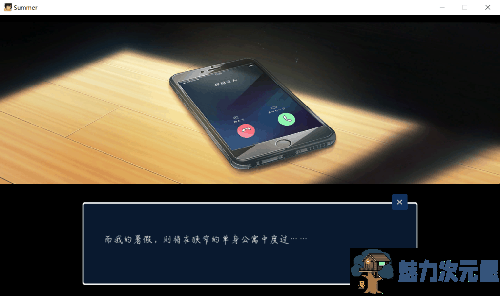 【互动SLG/汉化/全动态/全CV】SUMMER！田舎性活 Ver1.02 精翻汉化版【1.4G】