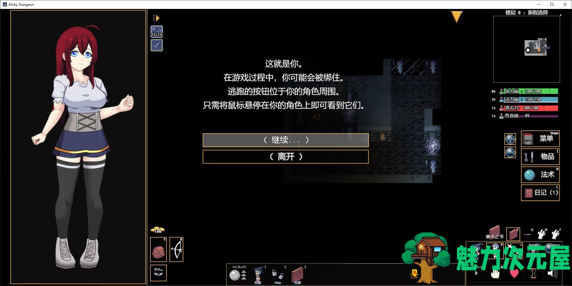 【日式RPG/中文】Kinky Dungeon v5.4 官中测试版【更新/540M】
