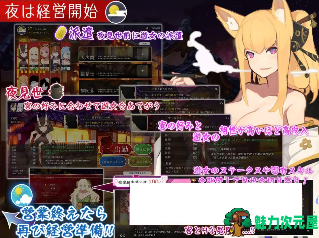 【经营SLG/汉化/CV】妖怪馆再造记：妖怪馆物语 机翻汉化版【新作/3G】