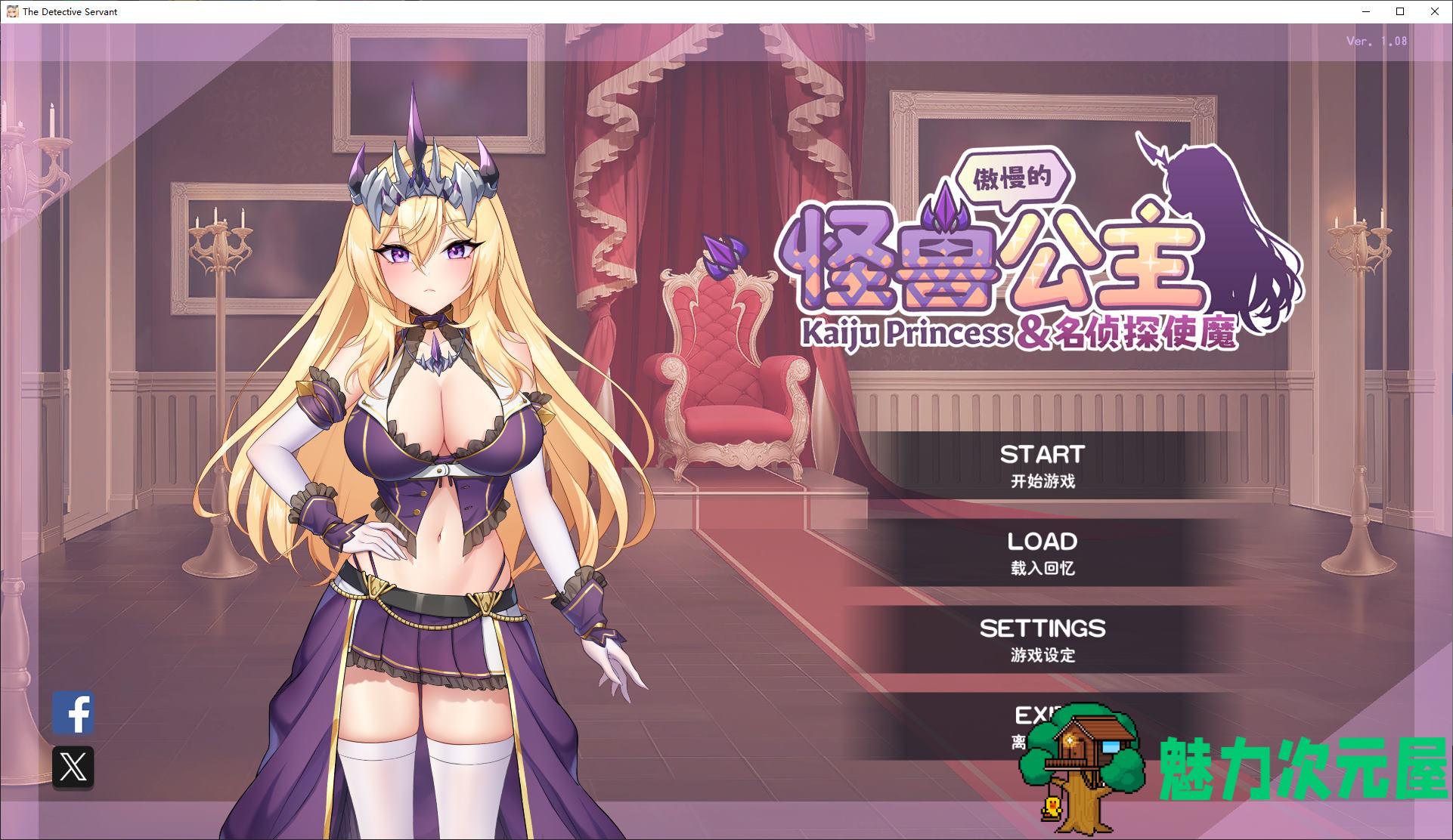 【调教SLG/中文/动态】傲慢的怪兽公主与名侦探使魔 v1.08 官中步兵版【更新/4.3G】-魅力次元屋