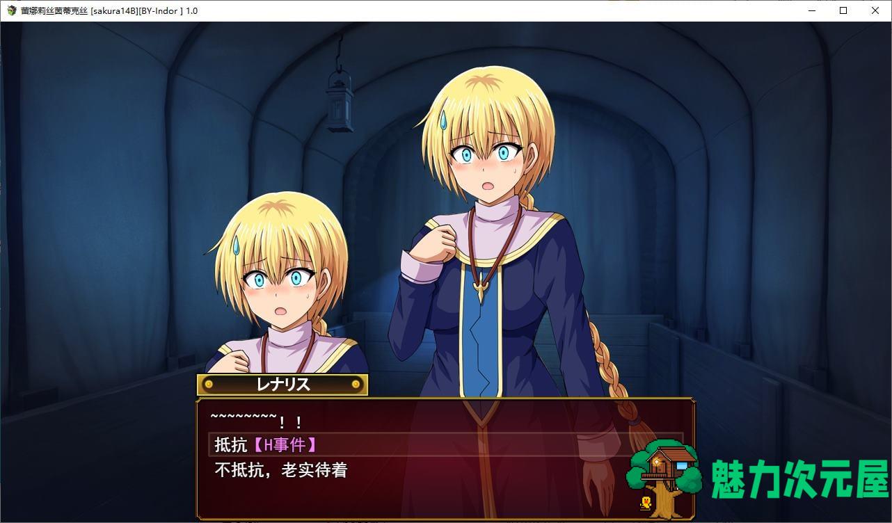 【日式RPG/汉化】欲望中的雷纳利斯 机翻汉化版【新作/1.4G】