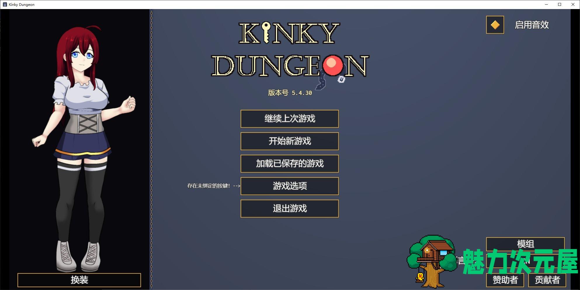 【日式RPG/中文】Kinky Dungeon v5.4 官中测试版【更新/540M】-魅力次元屋