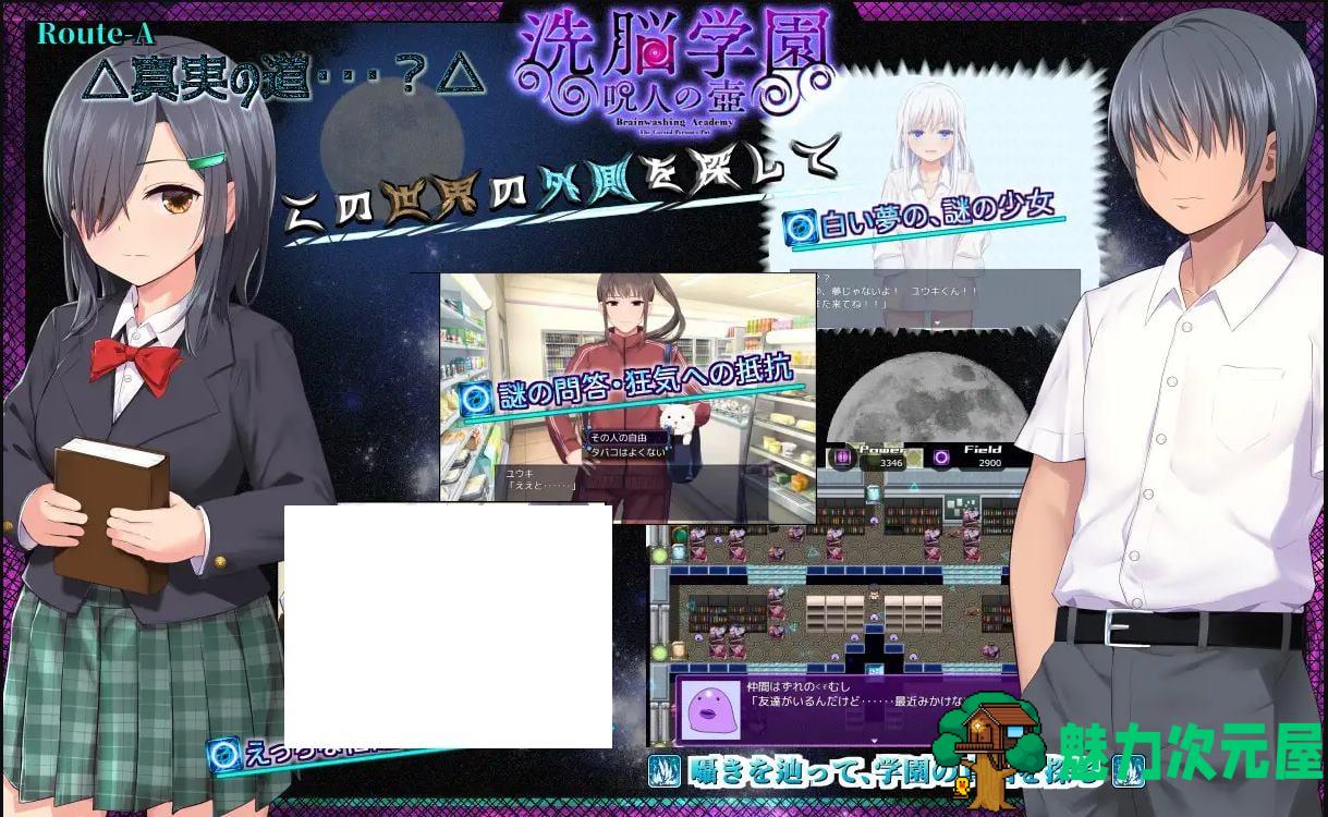 【日式RPG/汉化】洗脳学園 ~呪人の壺 机翻汉化版【新作/1.8G】