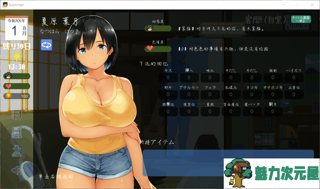【互动SLG/汉化/全动态/全CV】SUMMER！田舎性活 Ver1.02 精翻汉化版【1.4G】