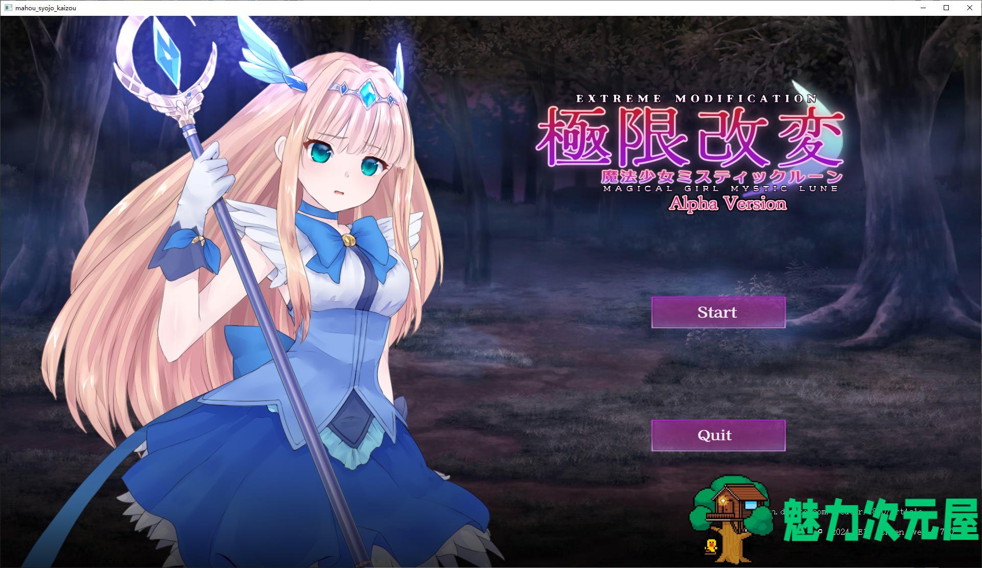 【日式SLG/中文/动态】极限改造魔法少女神秘符文 v0.7β 官中测试版【更新/330M】-魅力次元屋