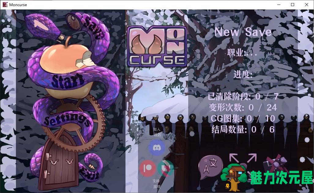 【欧美ACT/中文】MonCurse v0.6.7 安卓+PC 官中版【更新/760M】-魅力次元屋