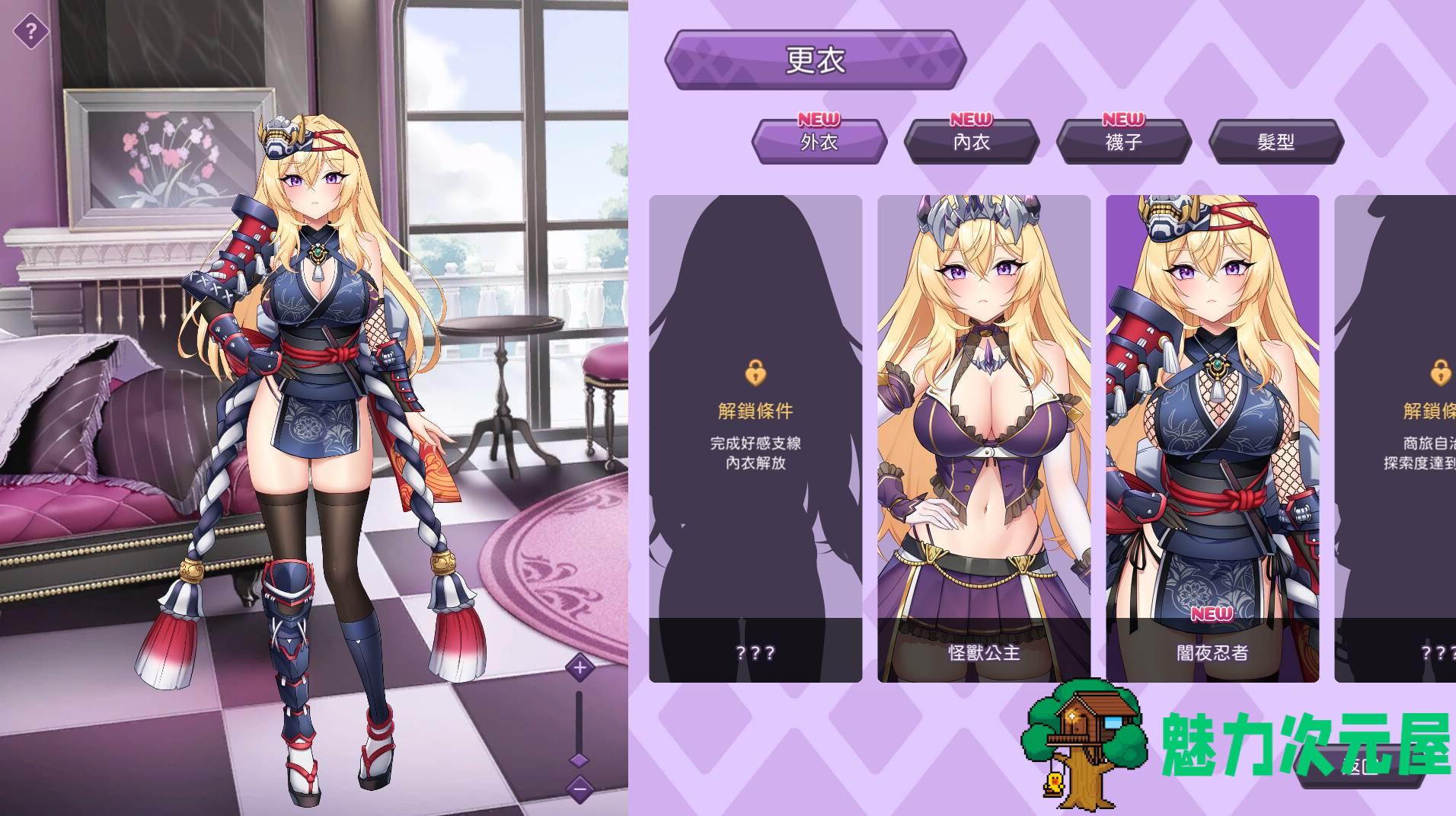【调教SLG/中文/动态】傲慢的怪兽公主与名侦探使魔 v1.08 官中步兵版【更新/4.3G】