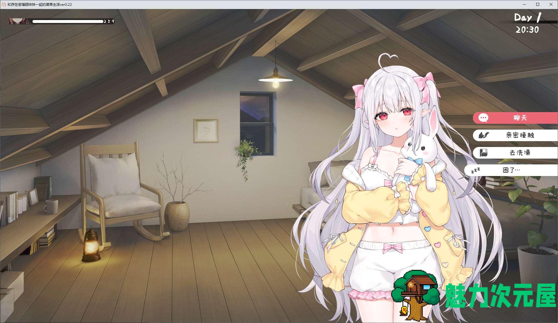 【日式SLG/中文/动态】和存在感薄弱妹妹一起的简单生活 v0.6A 最新测试版【更新/1.65G】