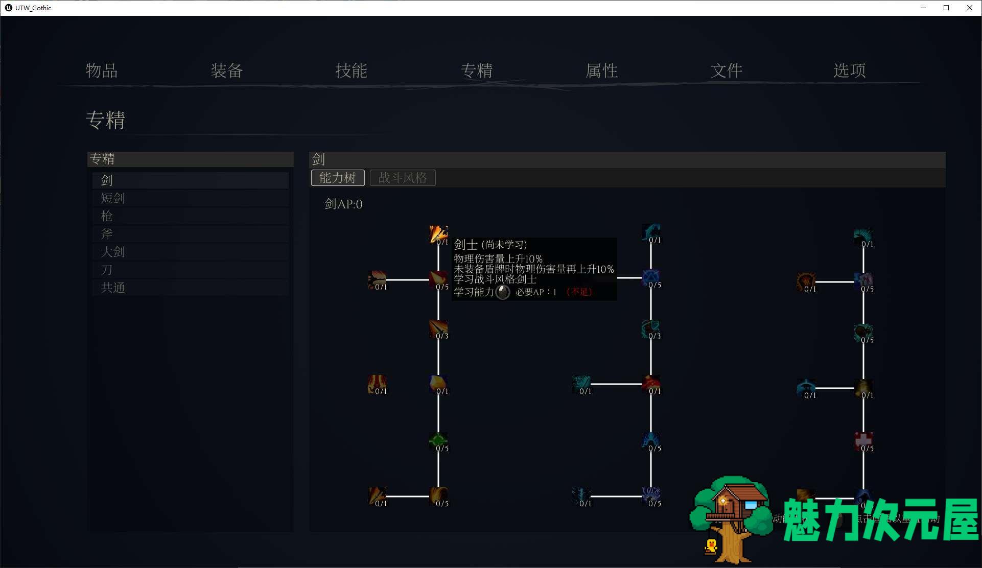 【欧美3D/中文/CV】女巫之下-哥特式库洛的房间 v0.4.1 官中测试版 【更新/2.7G】