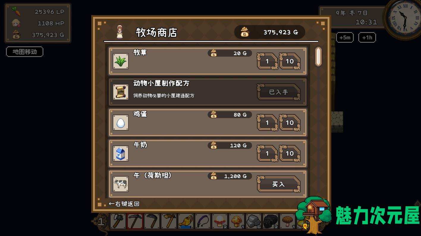 【日式RPG/中文】百合少女的日常 DL官中版 【新作/740M】