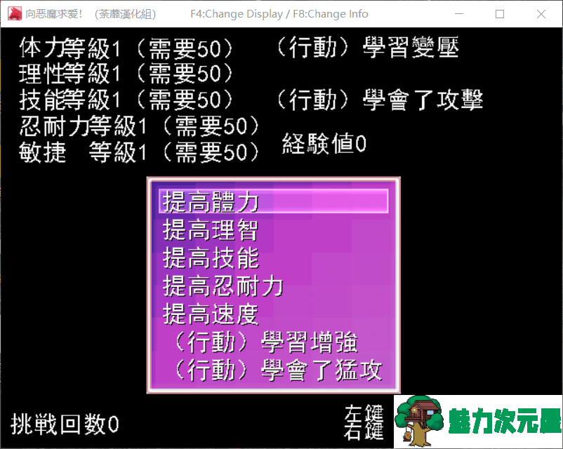 【像素RPG/汉化/全动态】向魅魔求爱!精翻汉化完结版【新汉化/战斗H/20M】