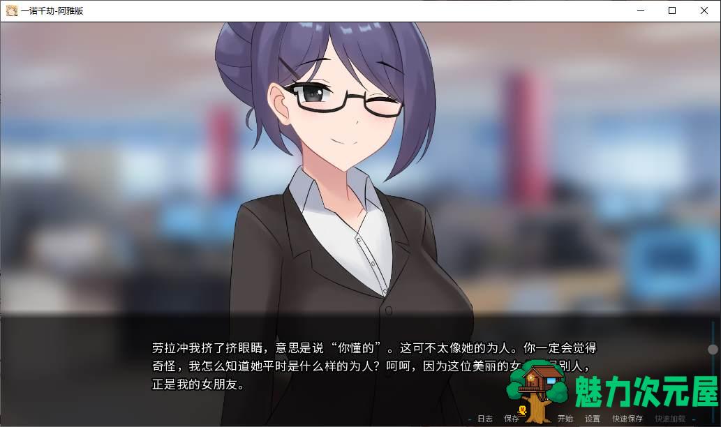 【绿色SLG/中文/动态】一诺千劫 – 阿雅版 v0.7.3 官中步兵版 【更新/2.3G】