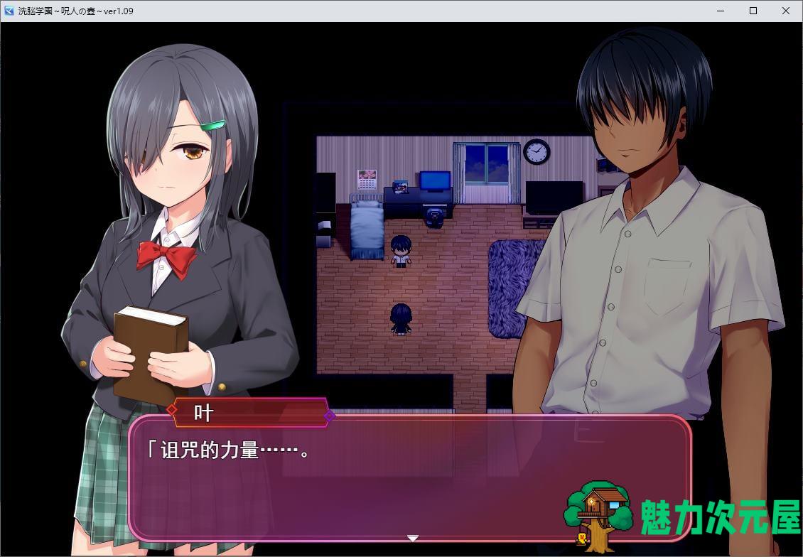 【日式RPG/汉化】洗脳学園 ~呪人の壺 机翻汉化版【新作/1.8G】