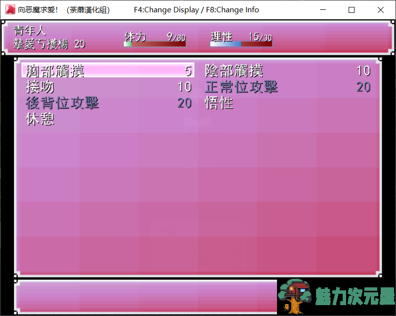 【像素RPG/汉化/全动态】向魅魔求爱!精翻汉化完结版【新汉化/战斗H/20M】
