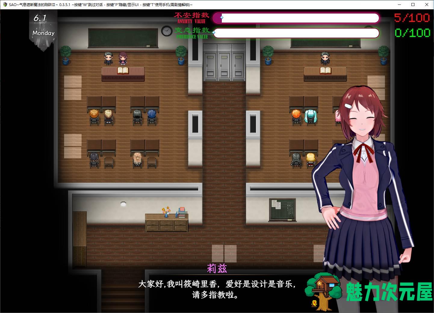 【日式RPG/中文/全动态】SAO~气息遮断魔法的陷阱Ⅱ v0.7c 最新中文版【更新/3.6G】