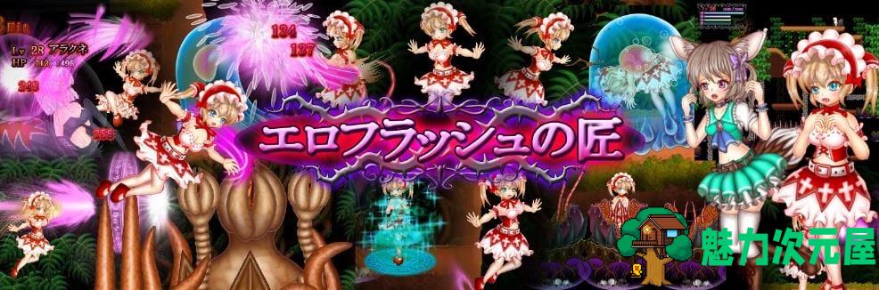 【重口ACT/全动态/CV】爱丽丝和魔窟的迷宫 V20250120 最新版【5.7G/更新】