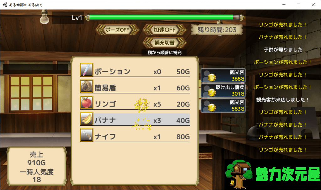 【经营SLG/动态/CV】我在帝都有家店~ ある帝都のある店で 付全CG包【新作/1.4G】-魅力次元屋