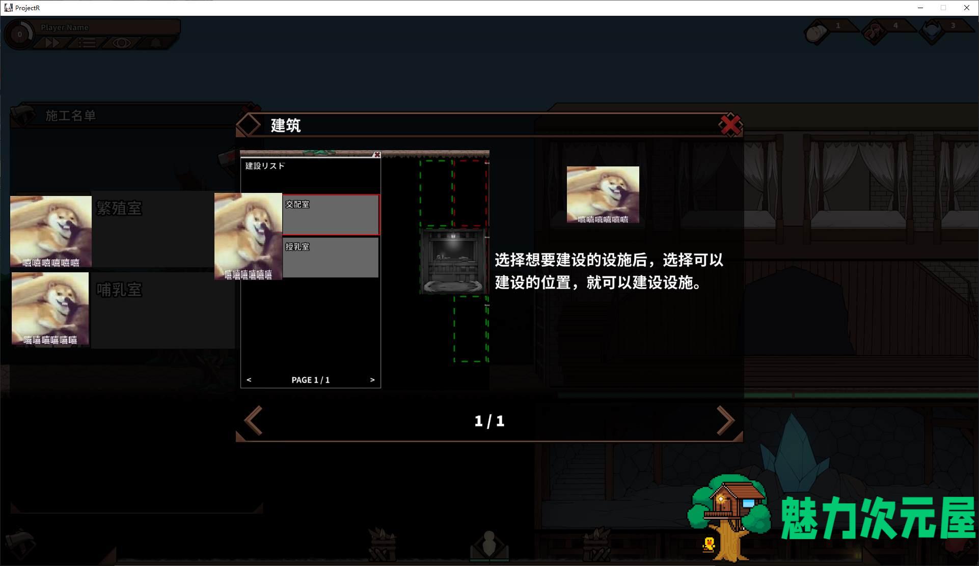 【经营SLG/中文/动态】ProjectR v0.4.0.4 官中测试版【更新/210M】