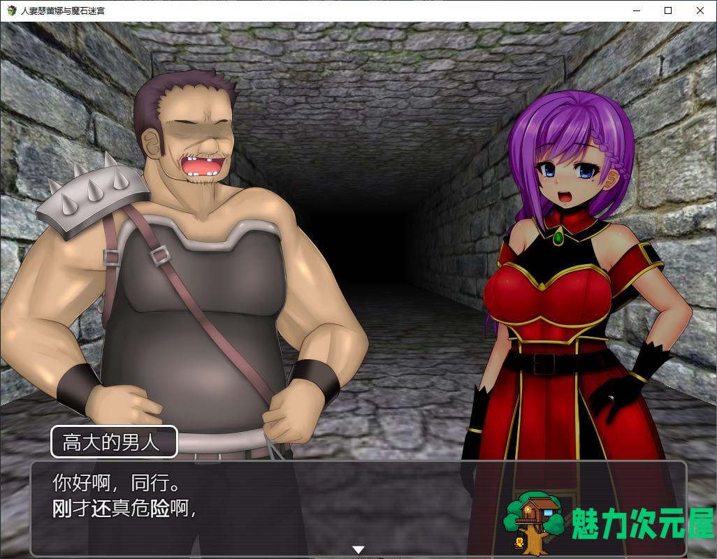 【日式RPG/中文/动态】人妻瑟蕾娜与魔石迷宫 官中版【更新/750M】