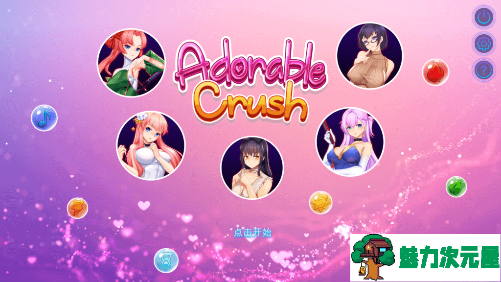 【互动SLG/中文/全动态/全CV】闷骚后宫恋-Adorable Crush 官方中文步兵版【1.4G】