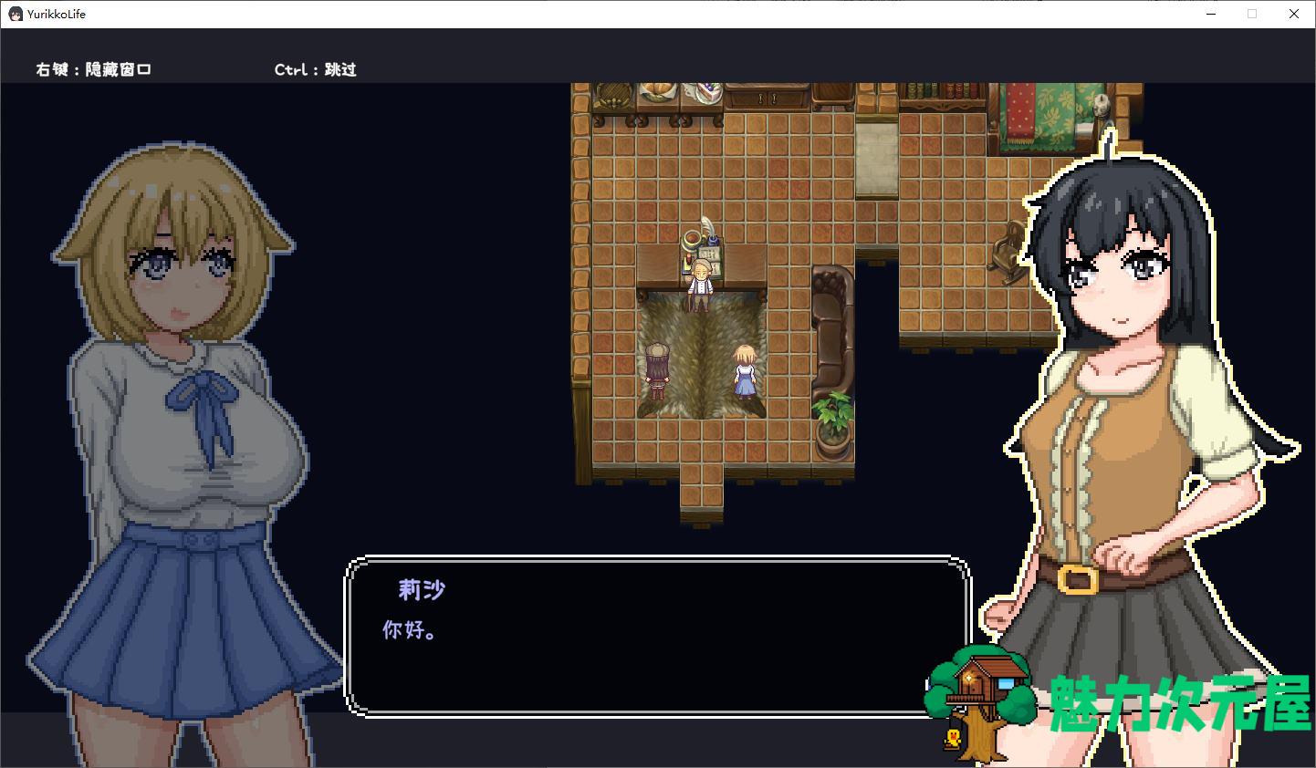 【日式RPG/中文】百合少女的日常 DL官中版 【新作/740M】