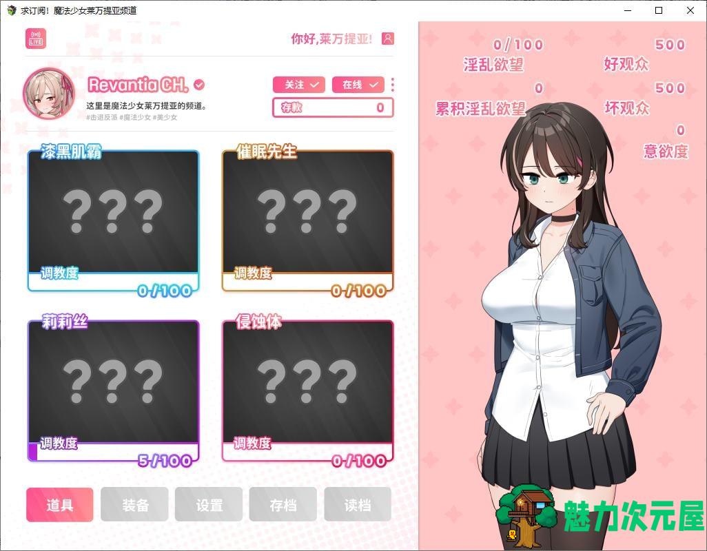 【日式RPG/中文】求订阅！魔法少女莱万提亚频道：观众越多越强大 官中步兵版【新作/1.6G】