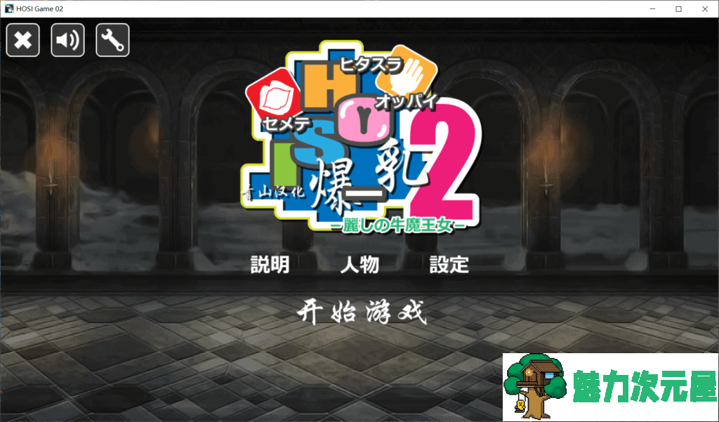 【调教SLG/汉化/全动态/CV】无敌爆汝调教!~贝尔托克丽丝 精翻汉化完结版【新汉化/1G】