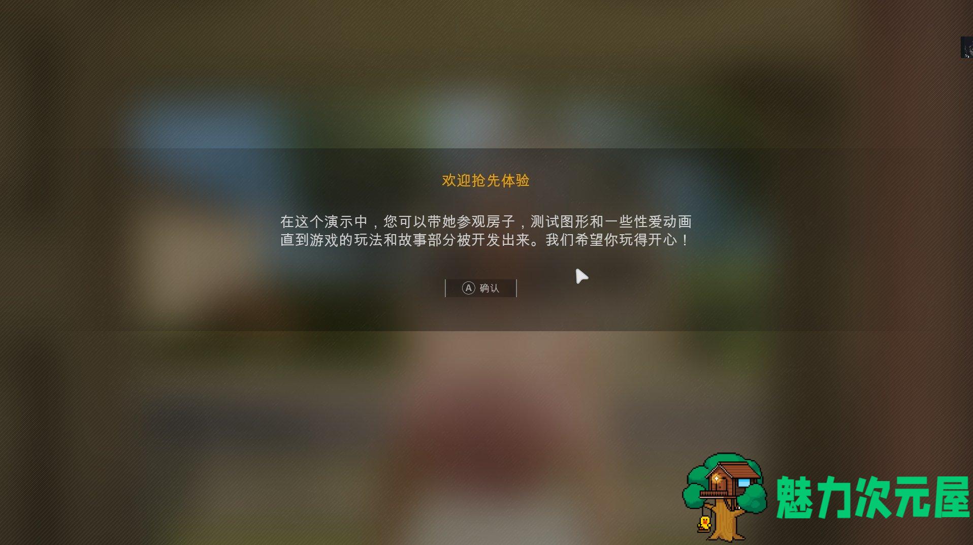 【3D/中文/全动态】HomeTogether v0.31 官方中文版【更新/15.9G】