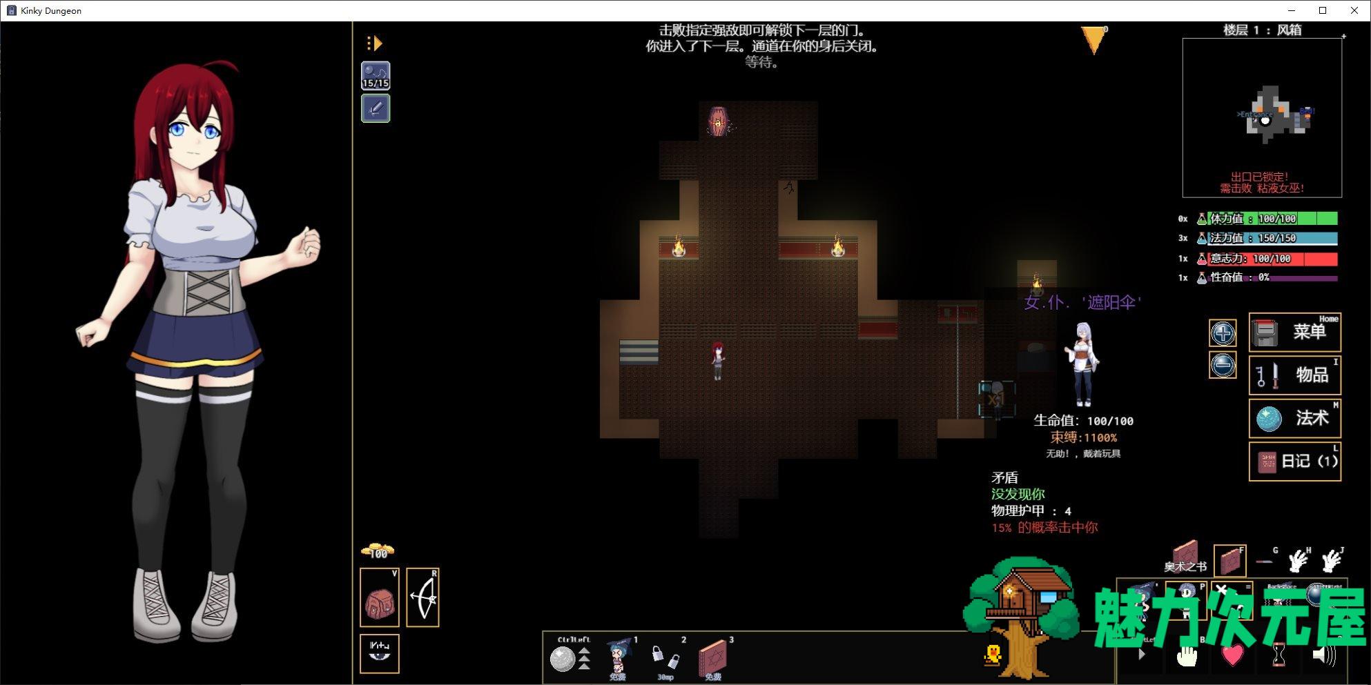 【日式RPG/中文】Kinky Dungeon v5.4 官中测试版【更新/540M】