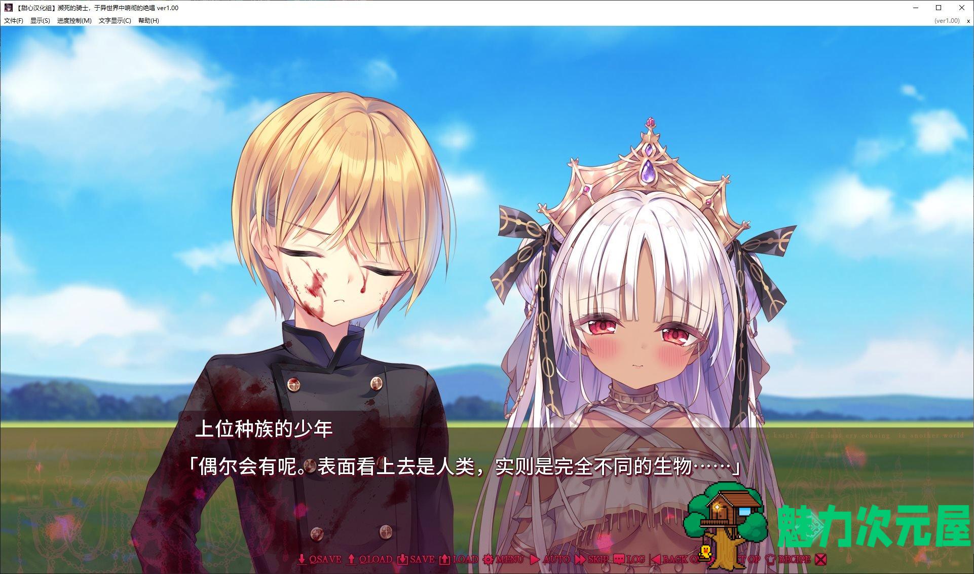【重口ADV/汉化/CV】濒死的骑士 于异世界中响彻的绝唱 精翻汉化版【新汉化/6G】