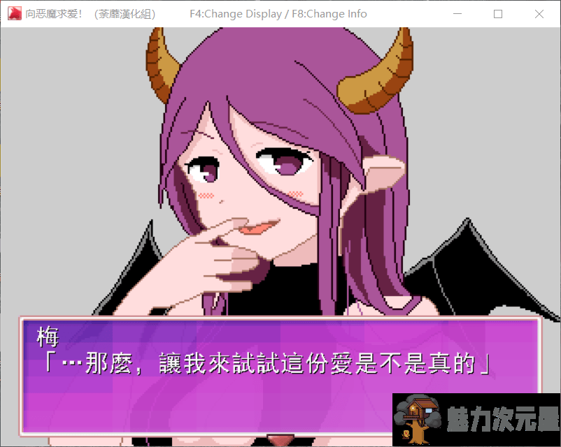 【像素RPG/汉化/全动态】向魅魔求爱!精翻汉化完结版【新汉化/战斗H/20M】