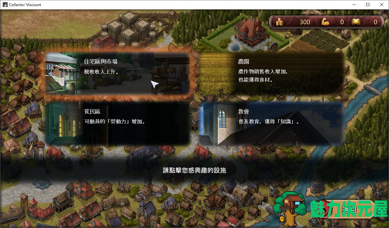【日式SLG/中文/全动态】大人的童話劇場 ～討債子爵 DL中文版【新作/1.2G】