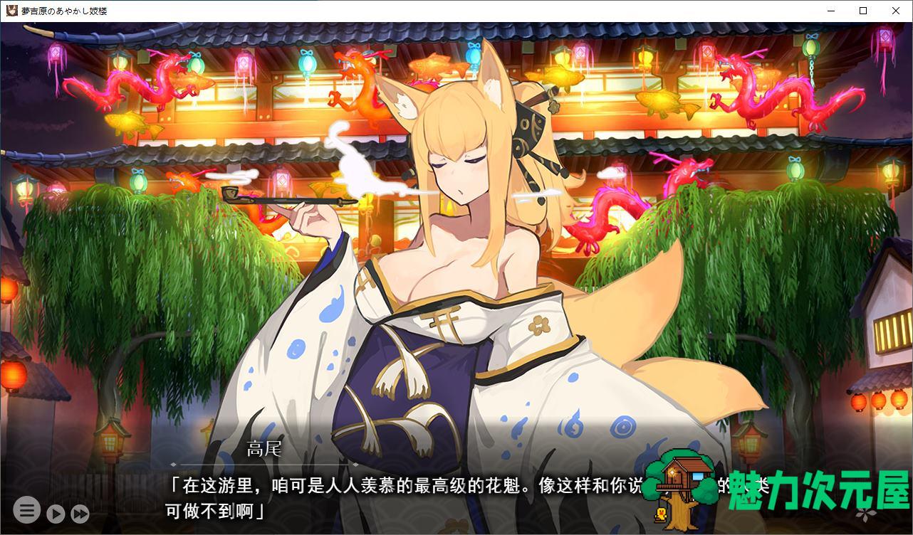 【经营SLG/汉化/CV】妖怪馆再造记：妖怪馆物语 机翻汉化版【新作/3G】