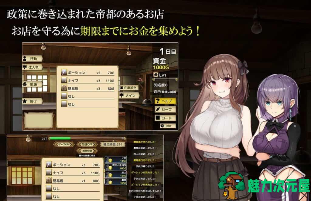 【经营SLG/动态/CV】我在帝都有家店~ ある帝都のある店で 付全CG包【新作/1.4G】