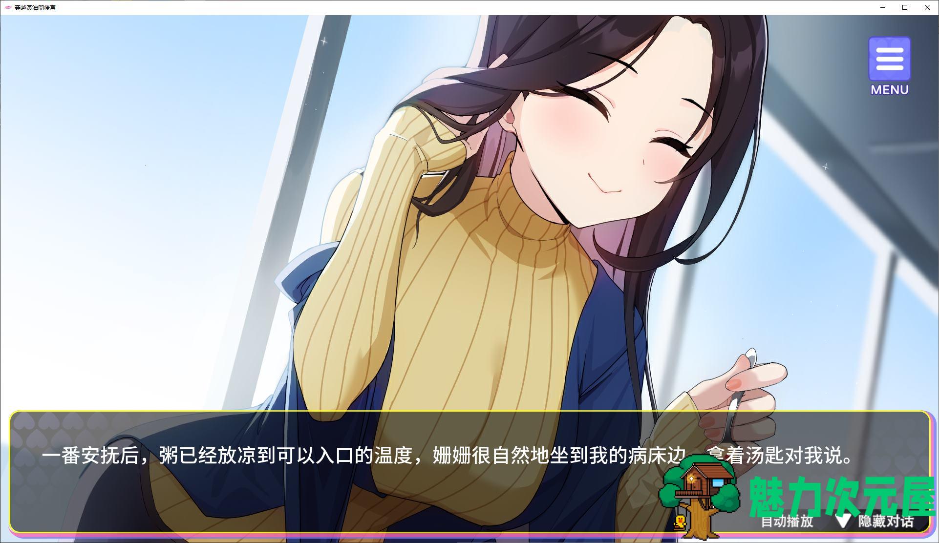 【日式SLG/中文】穿越黄油开后宫 steam官中版 【新作/1.4G】