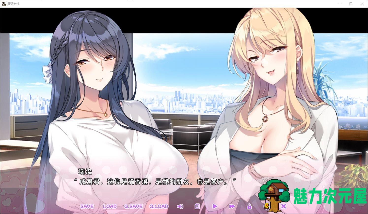 【拔作ADV/中文】循环支付 官中版【新作/1.2G】