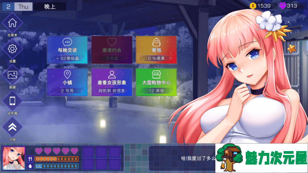 【互动SLG/中文/全动态/全CV】闷骚后宫恋-Adorable Crush 官方中文步兵版【1.4G】