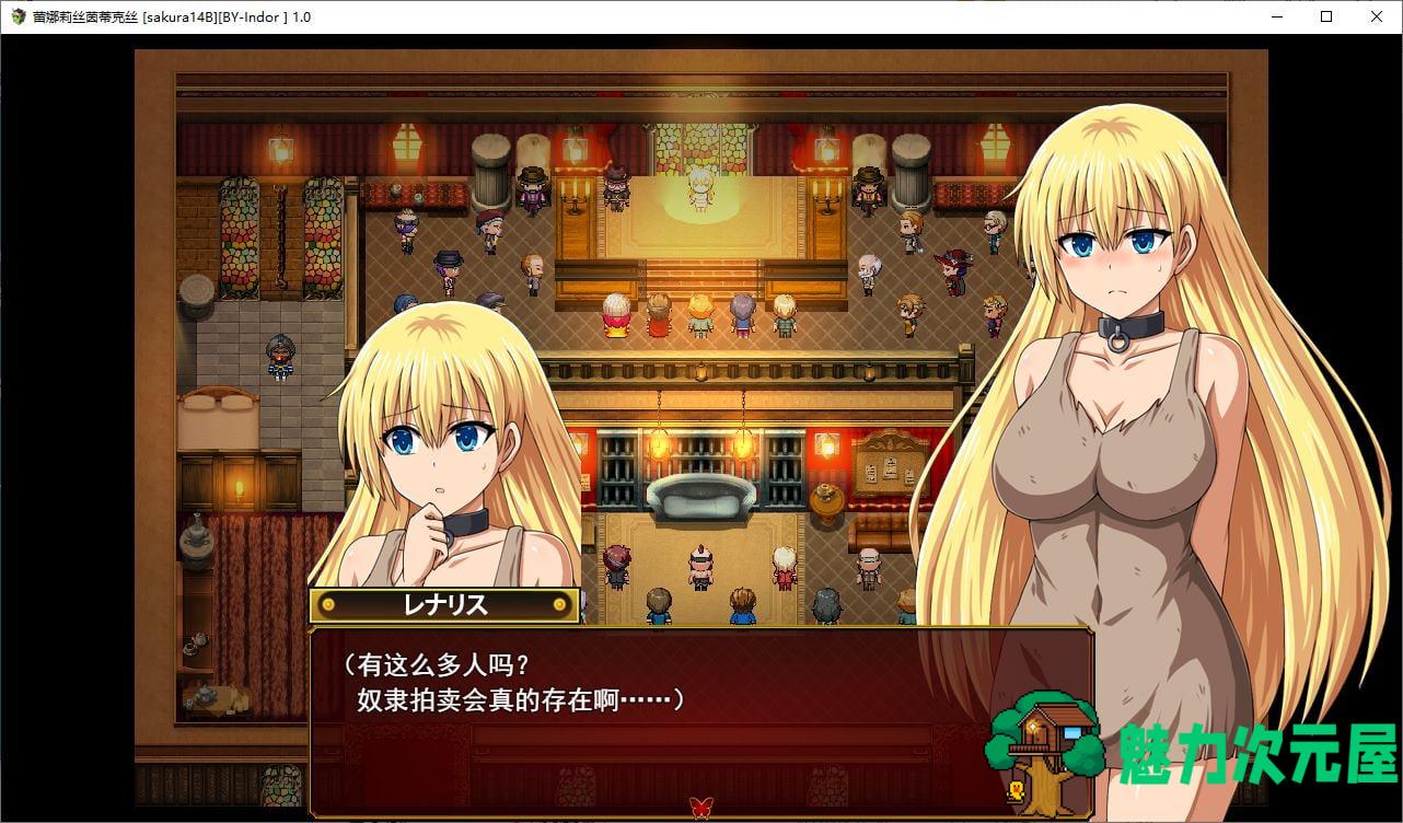 【日式RPG/汉化】欲望中的雷纳利斯 机翻汉化版【新作/1.4G】
