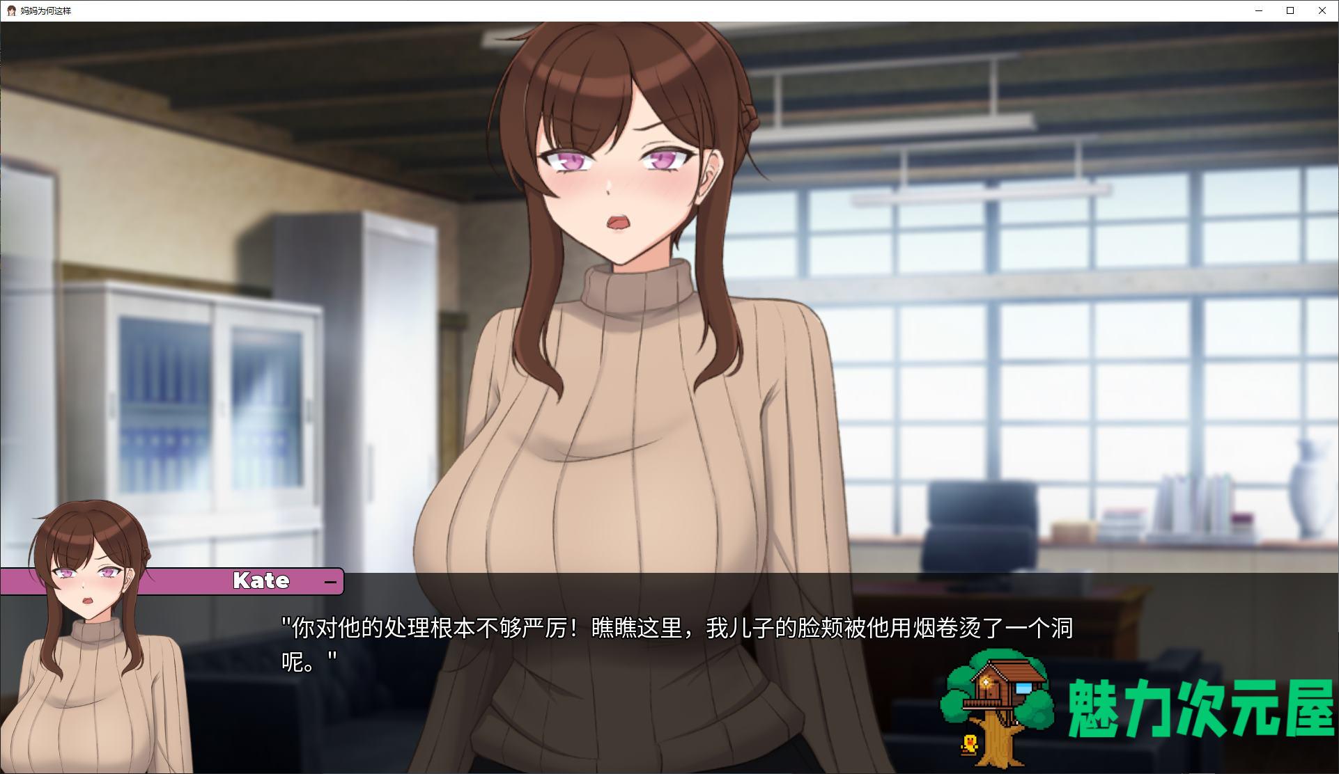 【绿色SLG/中文/动态】妈妈为何这样 v0.4 安卓+PC 官中版 【更新/3.1G】