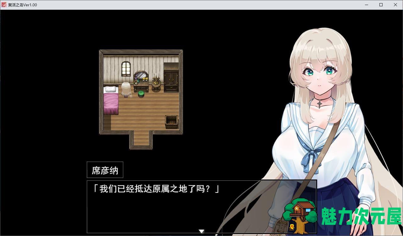 【绿色RPG/汉化/CV】复活之岛：绿帽游戏和爱的形式 机翻汉化版【新汉化/2.4G】
